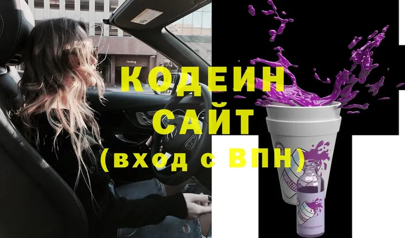 Кодеиновый сироп Lean Purple Drank  Сарапул 